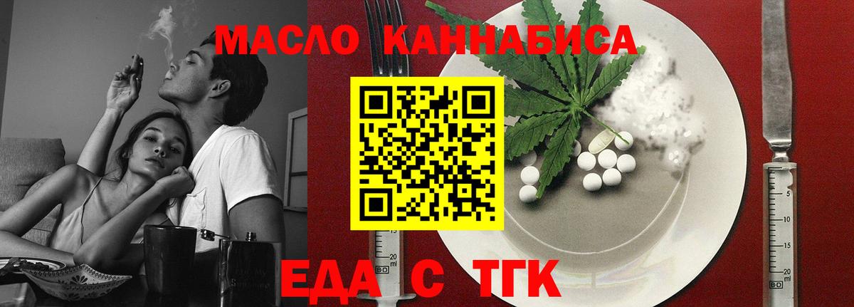Cannafood марихуана  Вход с VPN  Ртищево 