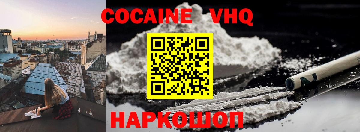 COCAIN FishScale  Вход с VPN  Ртищево 
