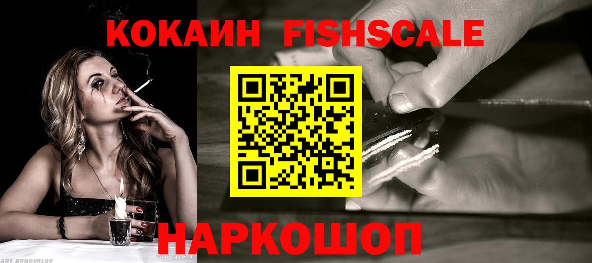 КОКАИН 97% Ртищево