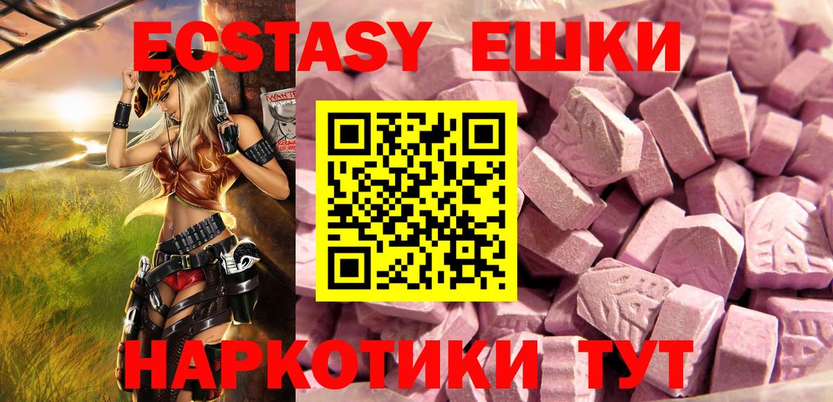 Ртищево  ЭКСТАЗИ круглые  МЕГА как войти  Вход с VPN  darknet состав  Экстази Cube 