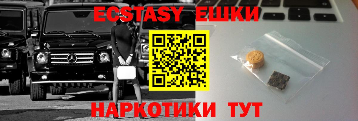ЭКСТАЗИ 99% Ртищево