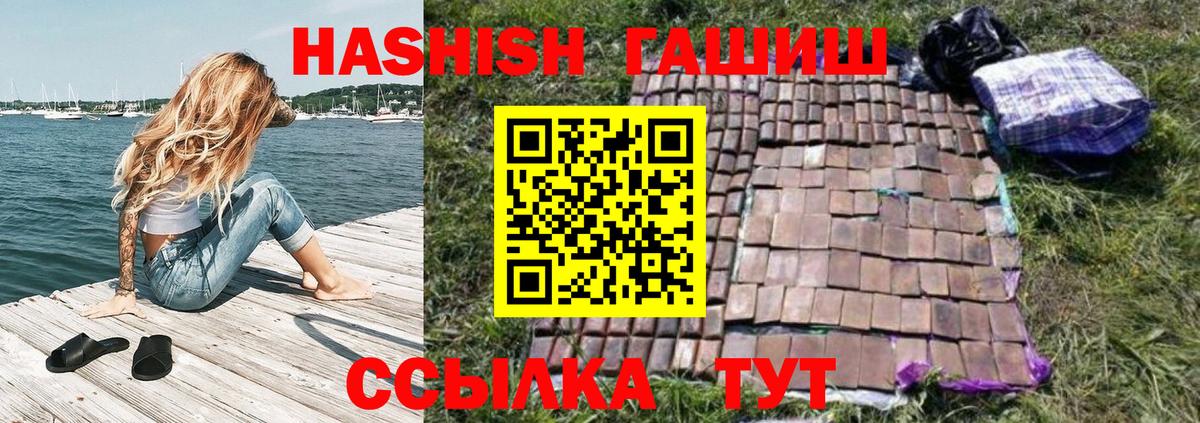 ГАШИШ убойный  Гашиш  Ртищево  Вход с VPN 