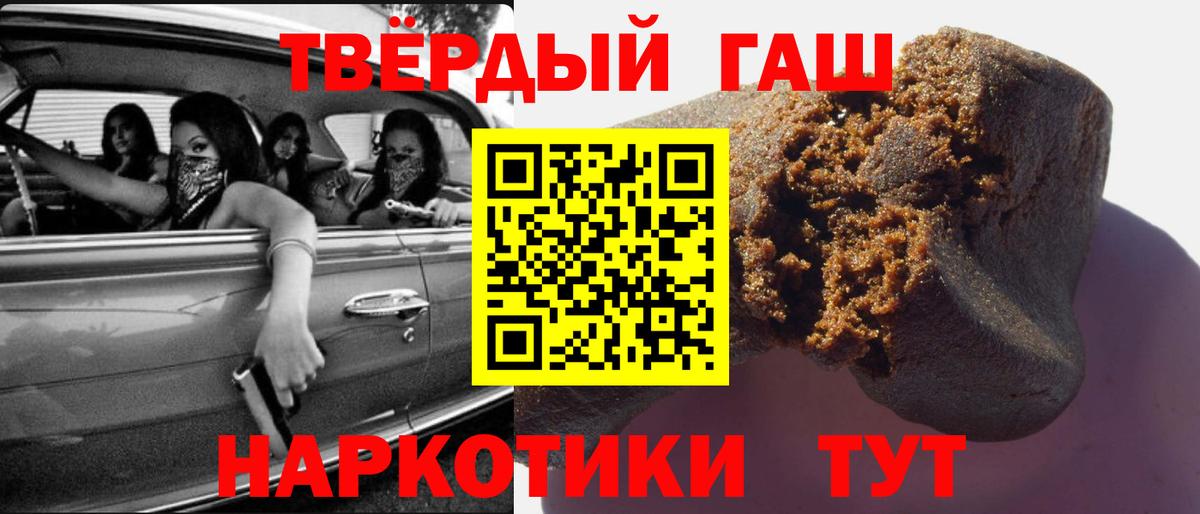 Гашиш гашик Ртищево
