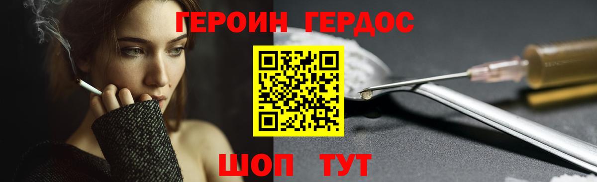 Ртищево  ГЕРОИН белый  Вход с VPN 