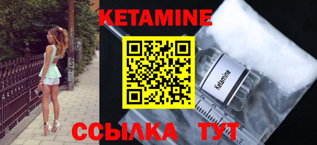 Ртищево  мега онион  Вход с VPN  КЕТАМИН ketamine 