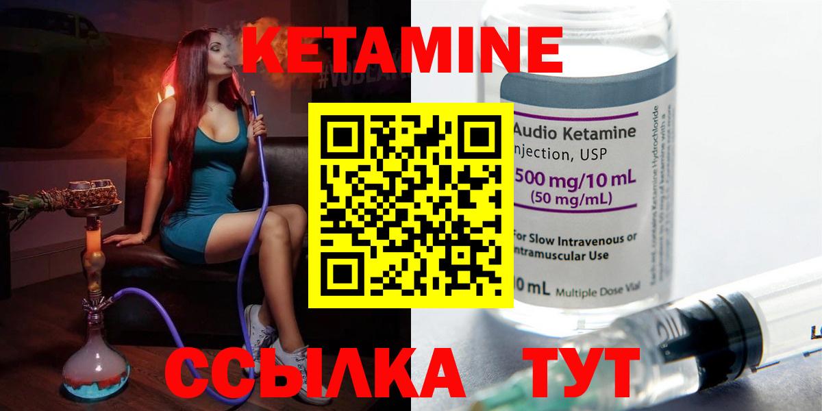 КЕТАМИН VHQ Ртищево