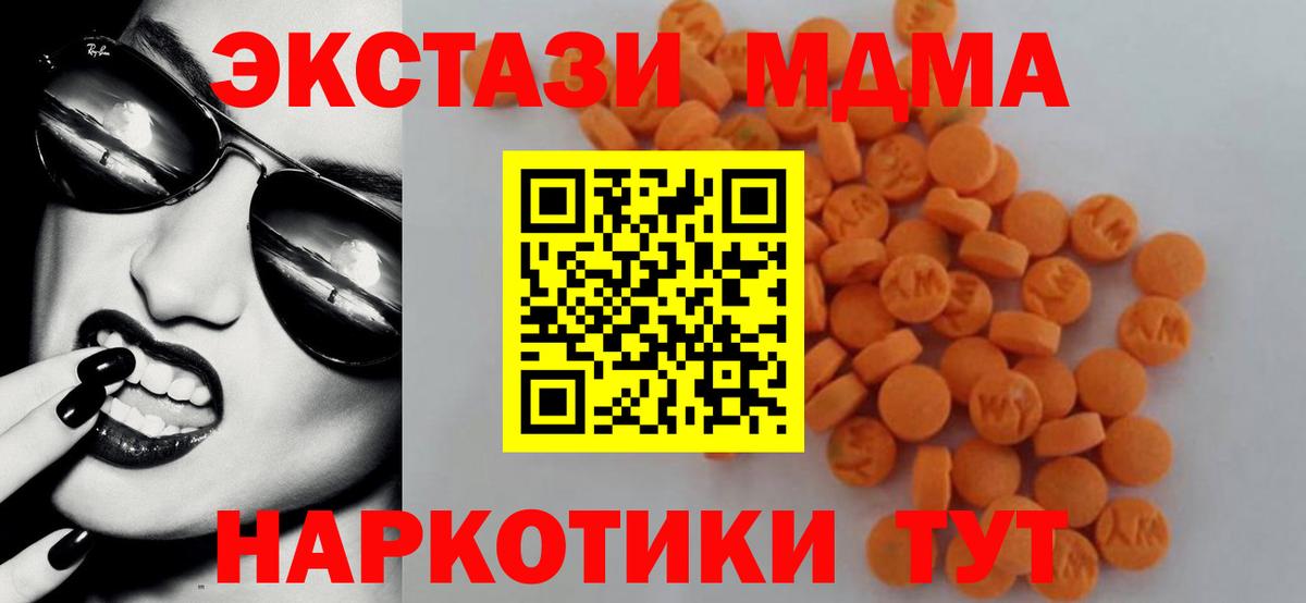 MDMA кристаллы  МДМА  MDMA crystal  Ртищево  Вход с VPN 