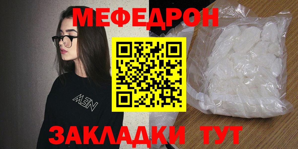 МЕФ кристаллы Ртищево