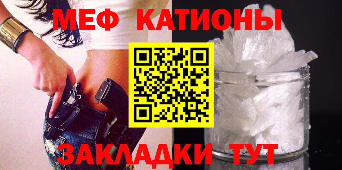 Ртищево  Меф VHQ  Мефедрон  МЯУ-МЯУ 4 MMC  Вход с VPN 