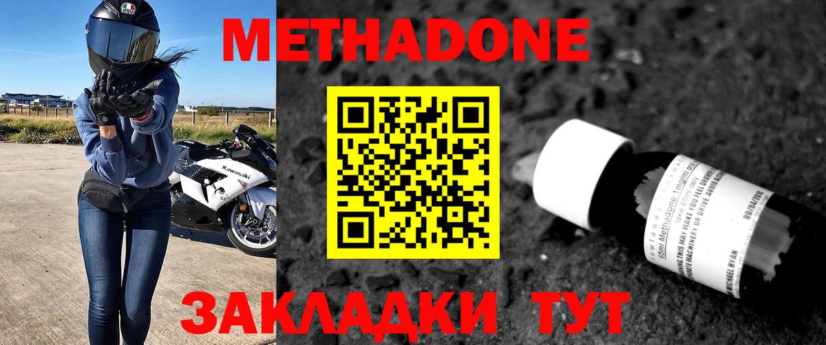 Ртищево  Метадон белоснежный  Вход с VPN  Метадон VHQ 