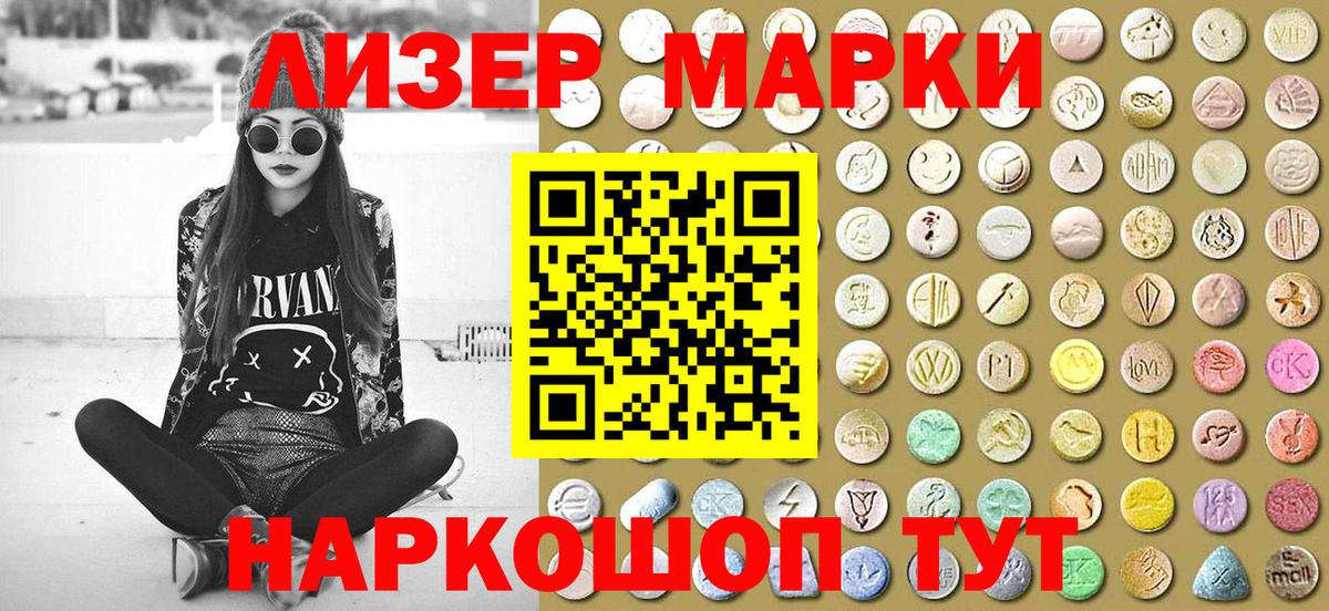 Марки NBOMe 1,5мг  Марки 25I-NBOMe  Ртищево  Марки NBOMe 1,5мг  Вход с VPN 