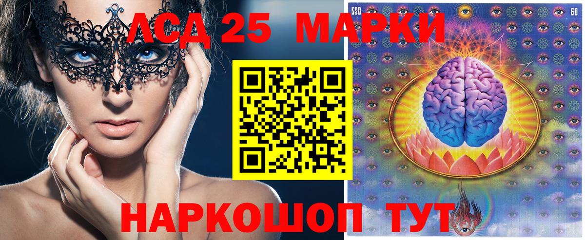 Наркотические марки 1500мкг Ртищево