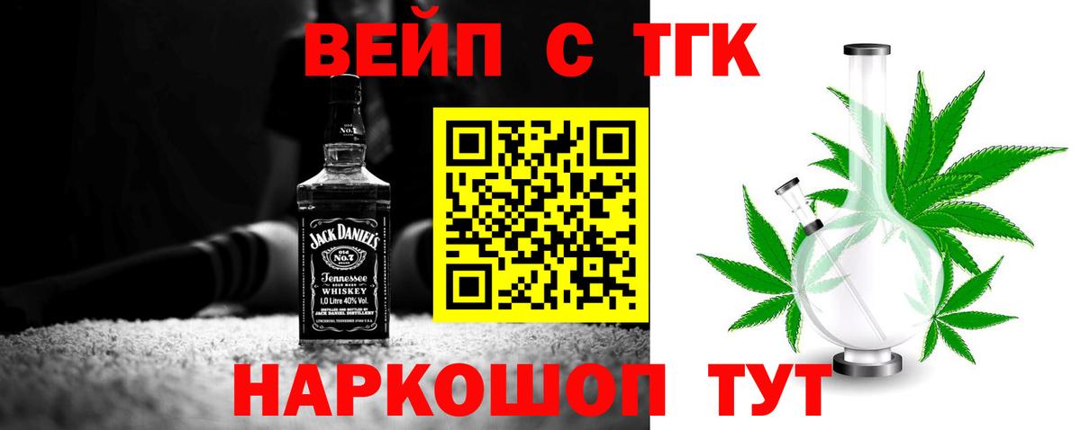 Дистиллят ТГК гашишное масло Ртищево